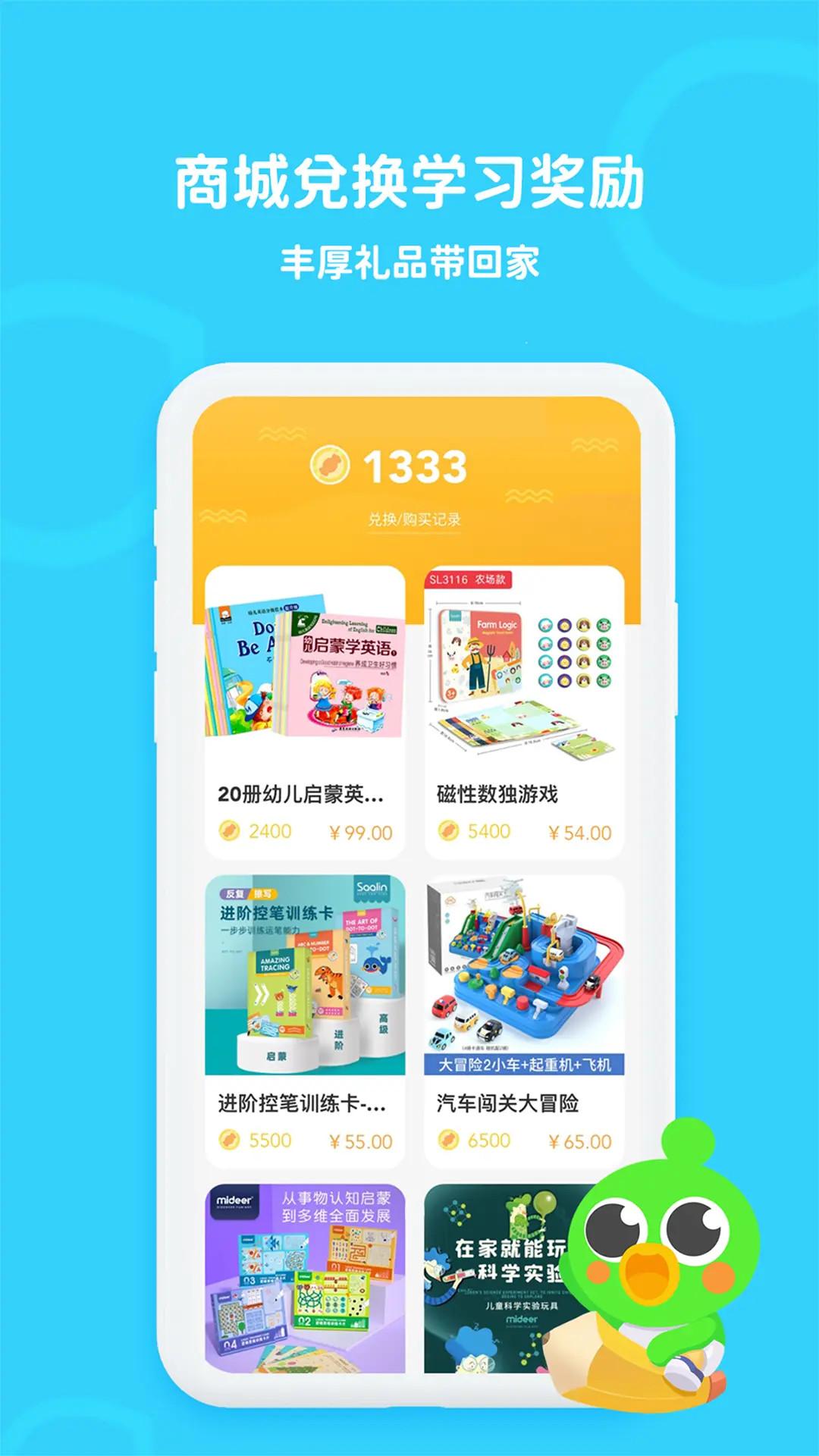 口语训练营 v5.4.2