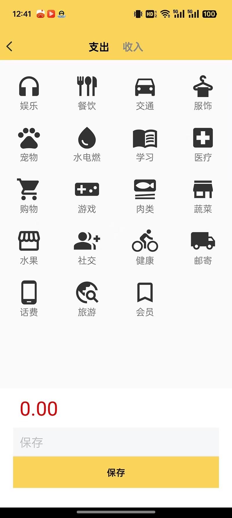 金旺旺 v3.0.3