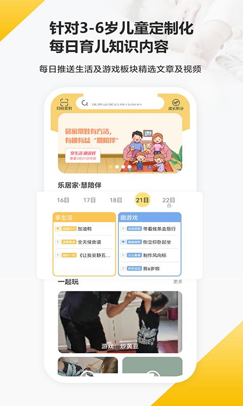 育之有道 v4.1.2