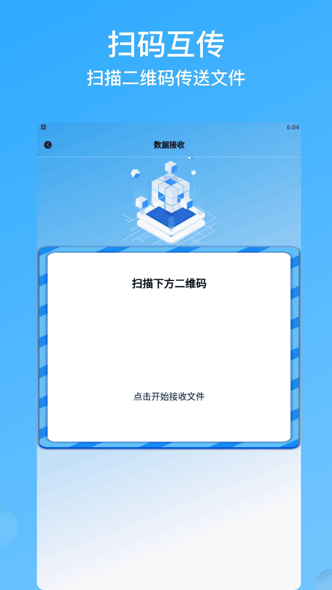 连点器助手 v3.0.4
