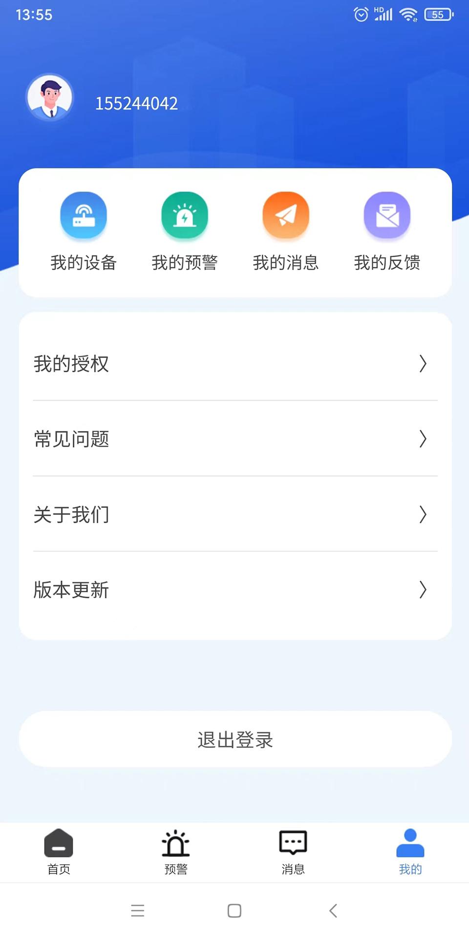 管用卫士 v3.3.2