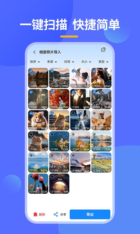 手机相册恢复助手 v6.0.3