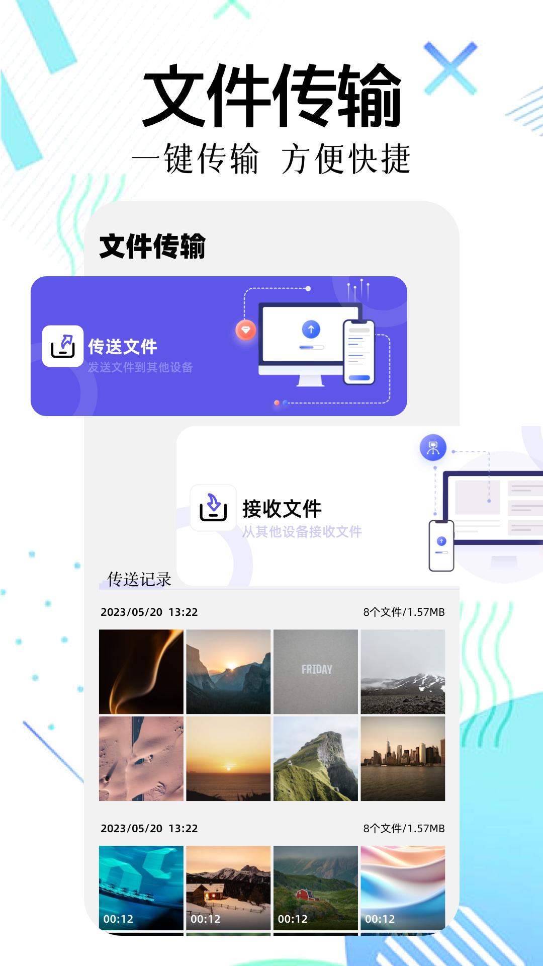MT管理大师 v5.5.1