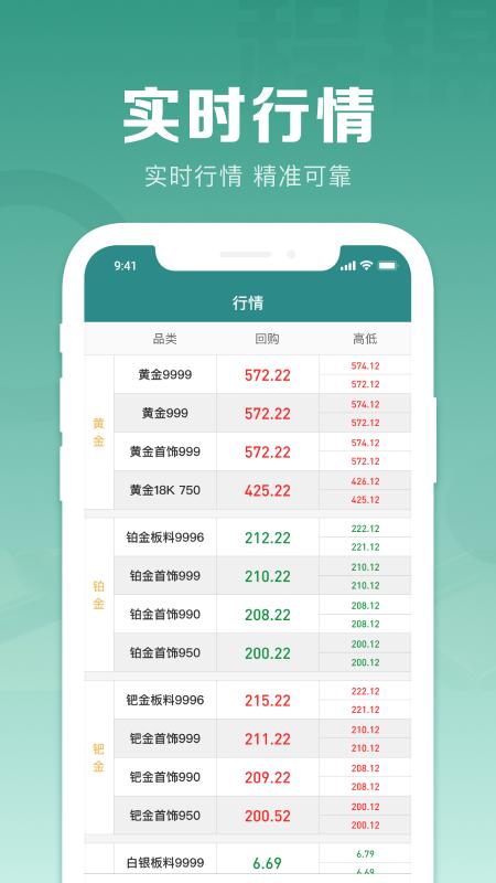 程锦黄金 v4.5.3