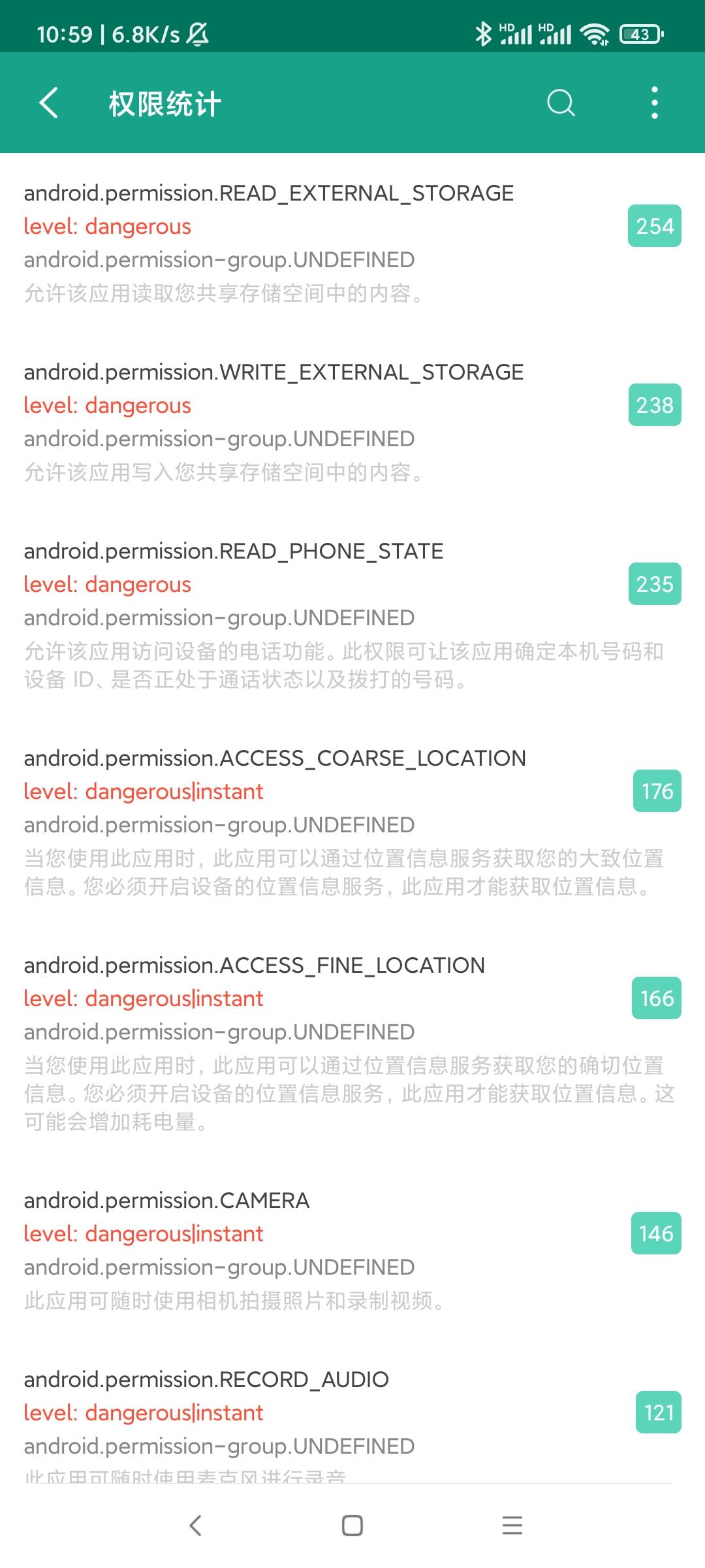 应用与系统信息 v6.5.1