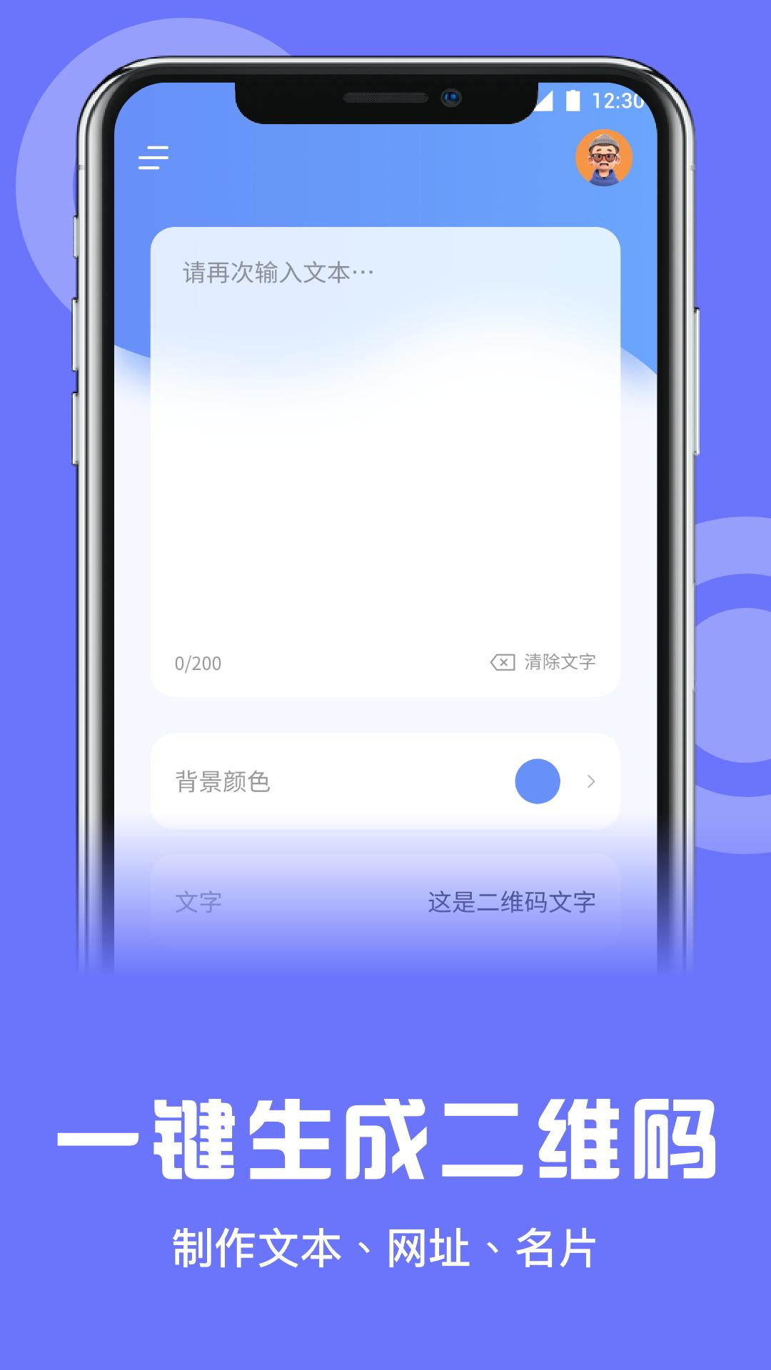 一键换机助手 v6.4.2