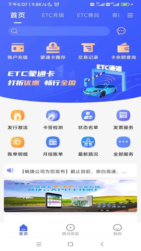 畅捷云 v4.5.2