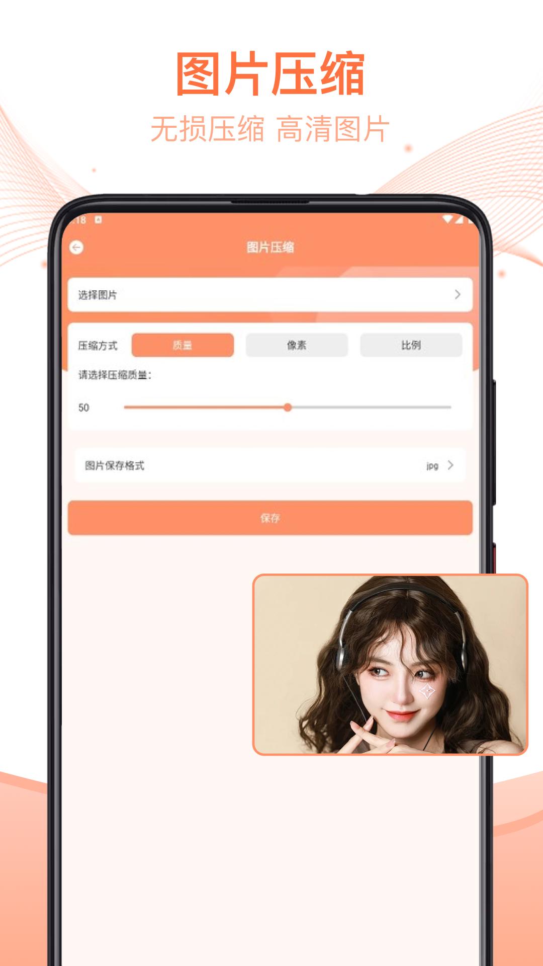 压缩文件管理器 v3.0.4