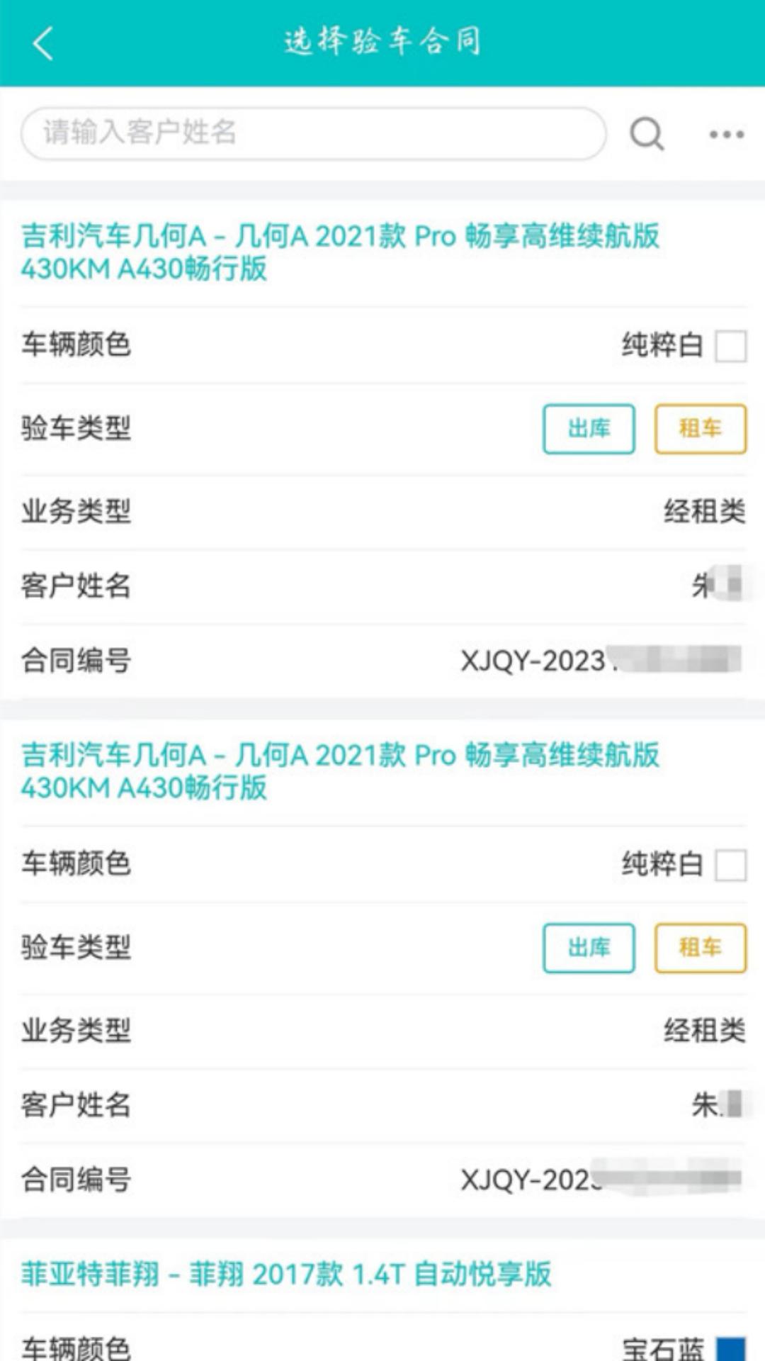 赛格车典 v4.0.2
