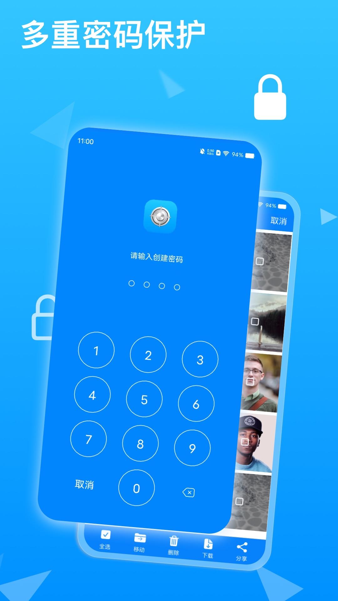 隐私专家 v5.0.4
