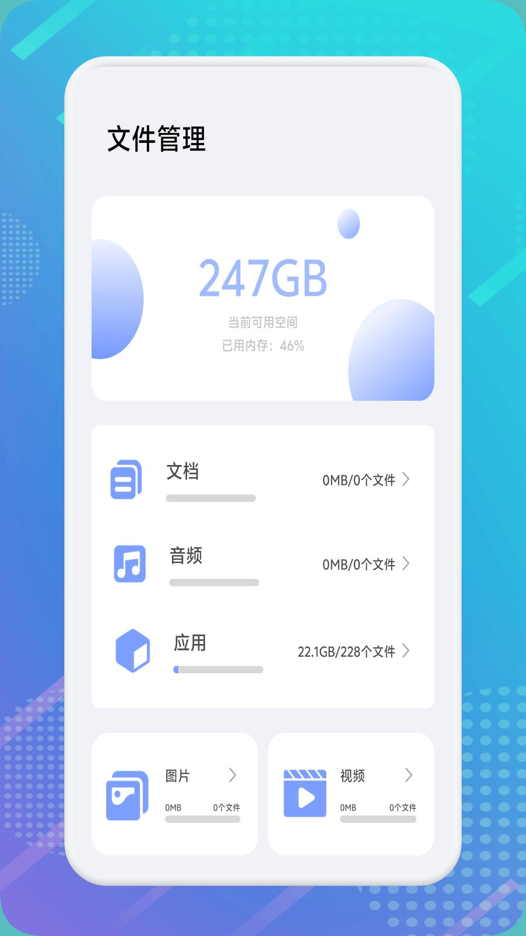光杯助手 v6.2.4