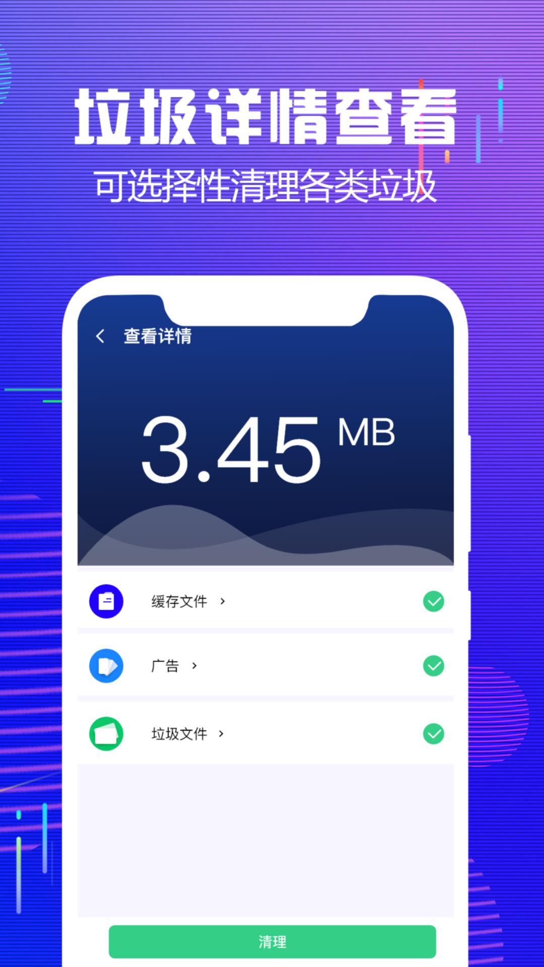 内存清理大师 v4.4.1