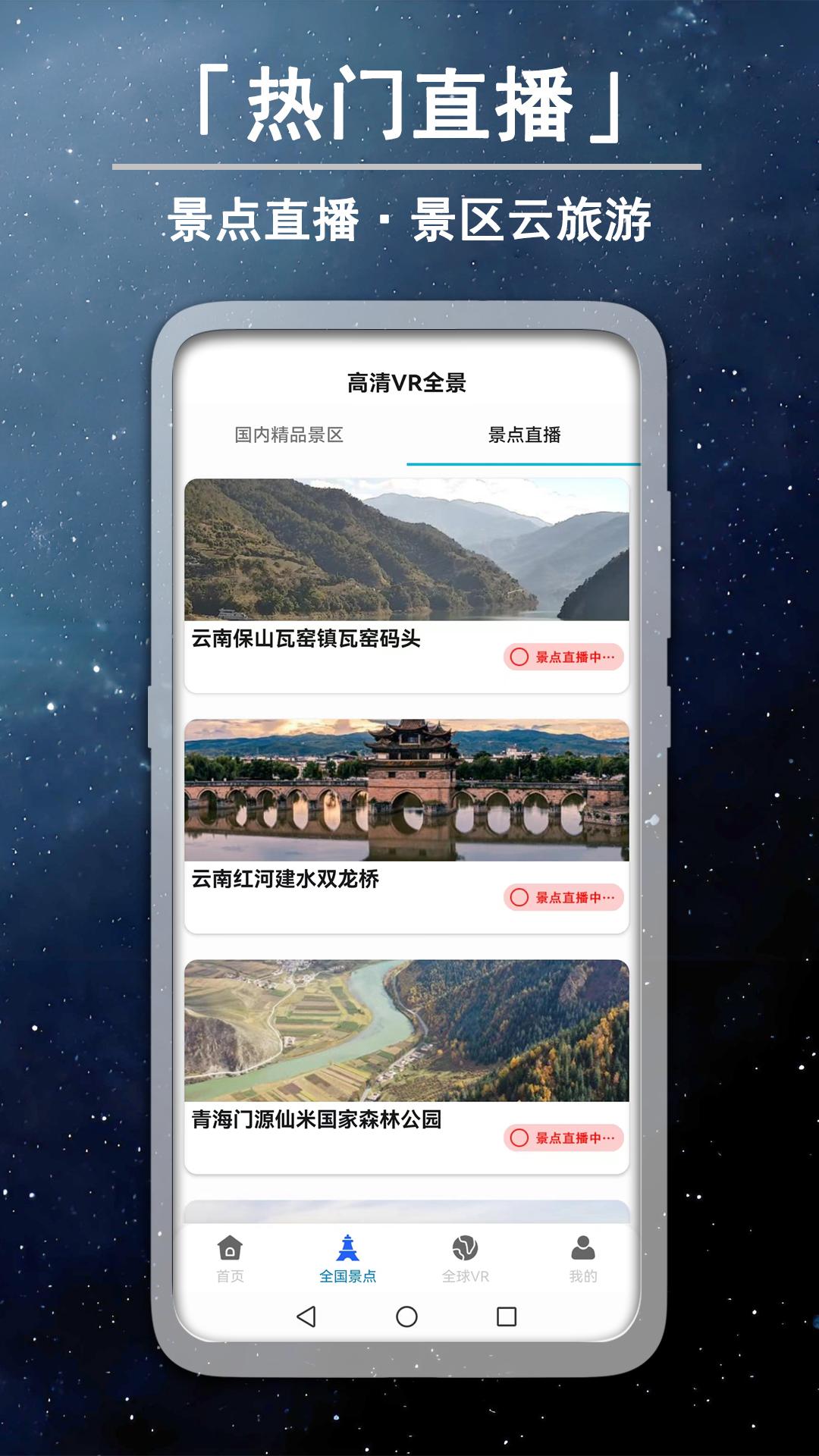3D高清卫星实景街景