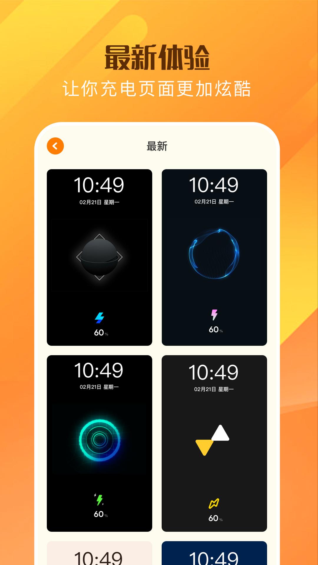 爱玩机 v5.2.1