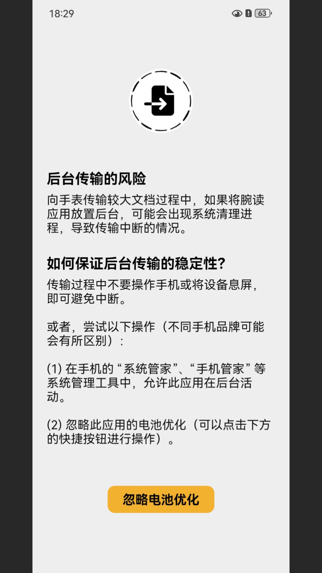 腕读 v3.2.4