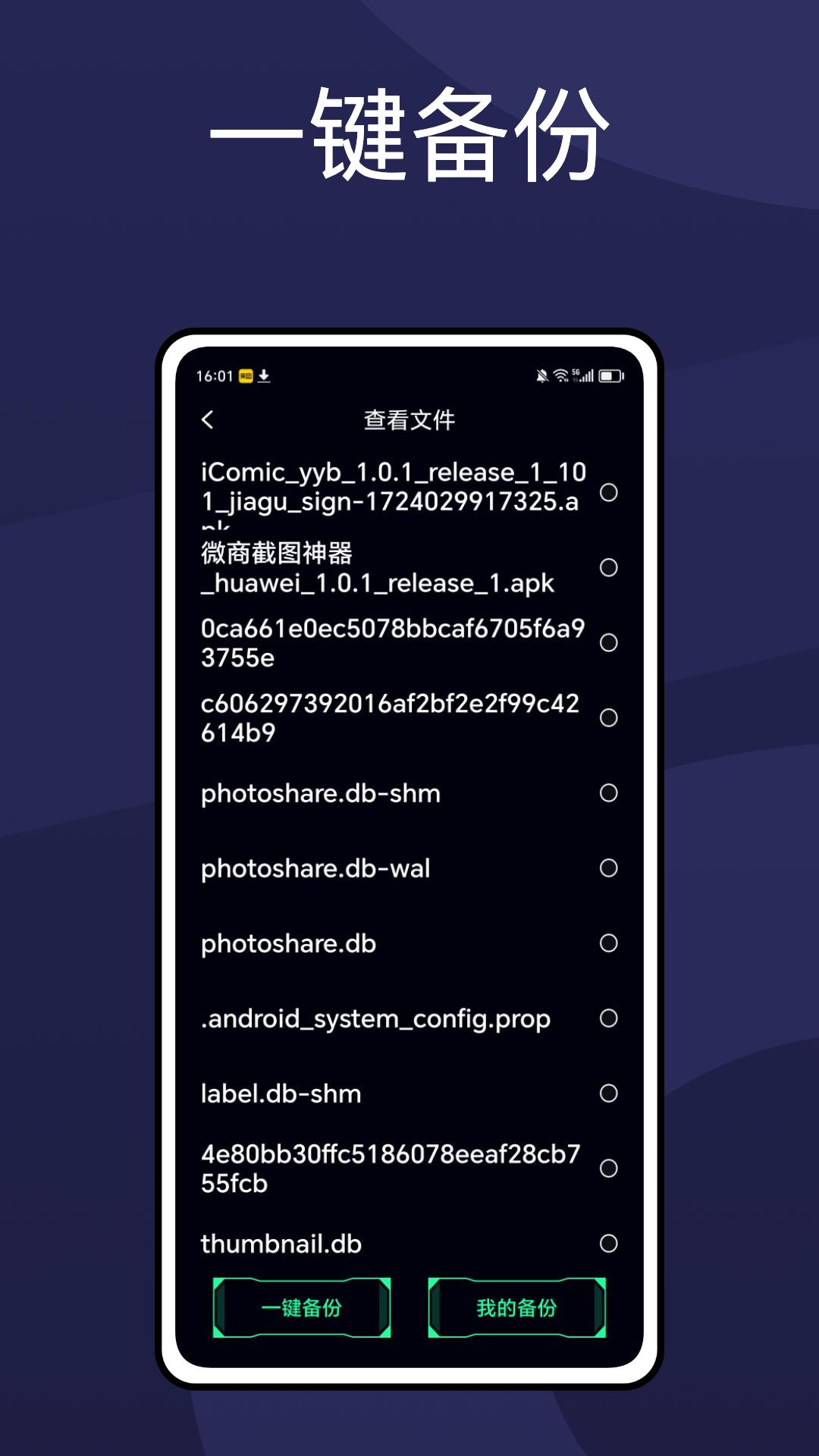 apnetwork攻略助手 v6.3.4