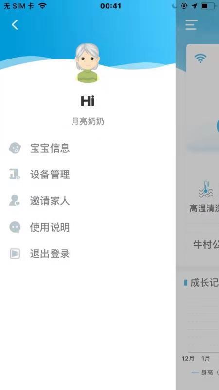 牛村 v3.1.1