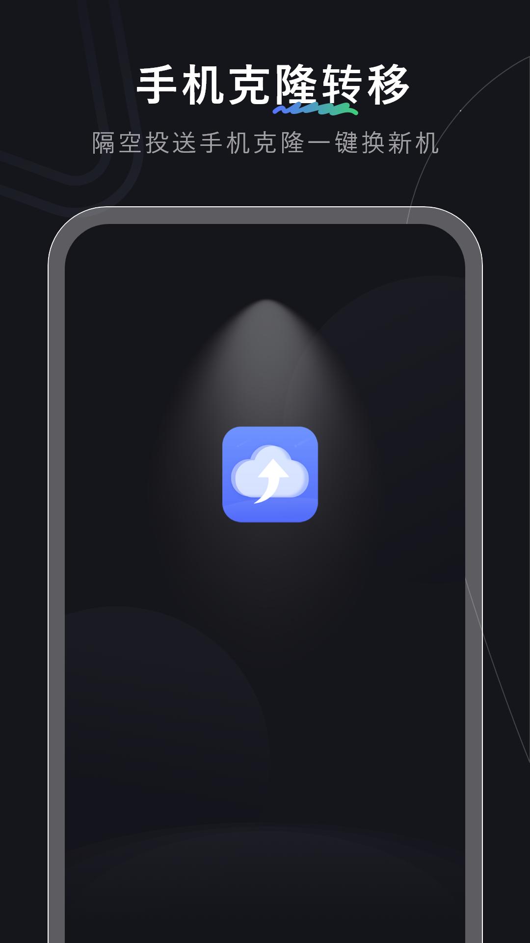 转移助手 v4.4.4