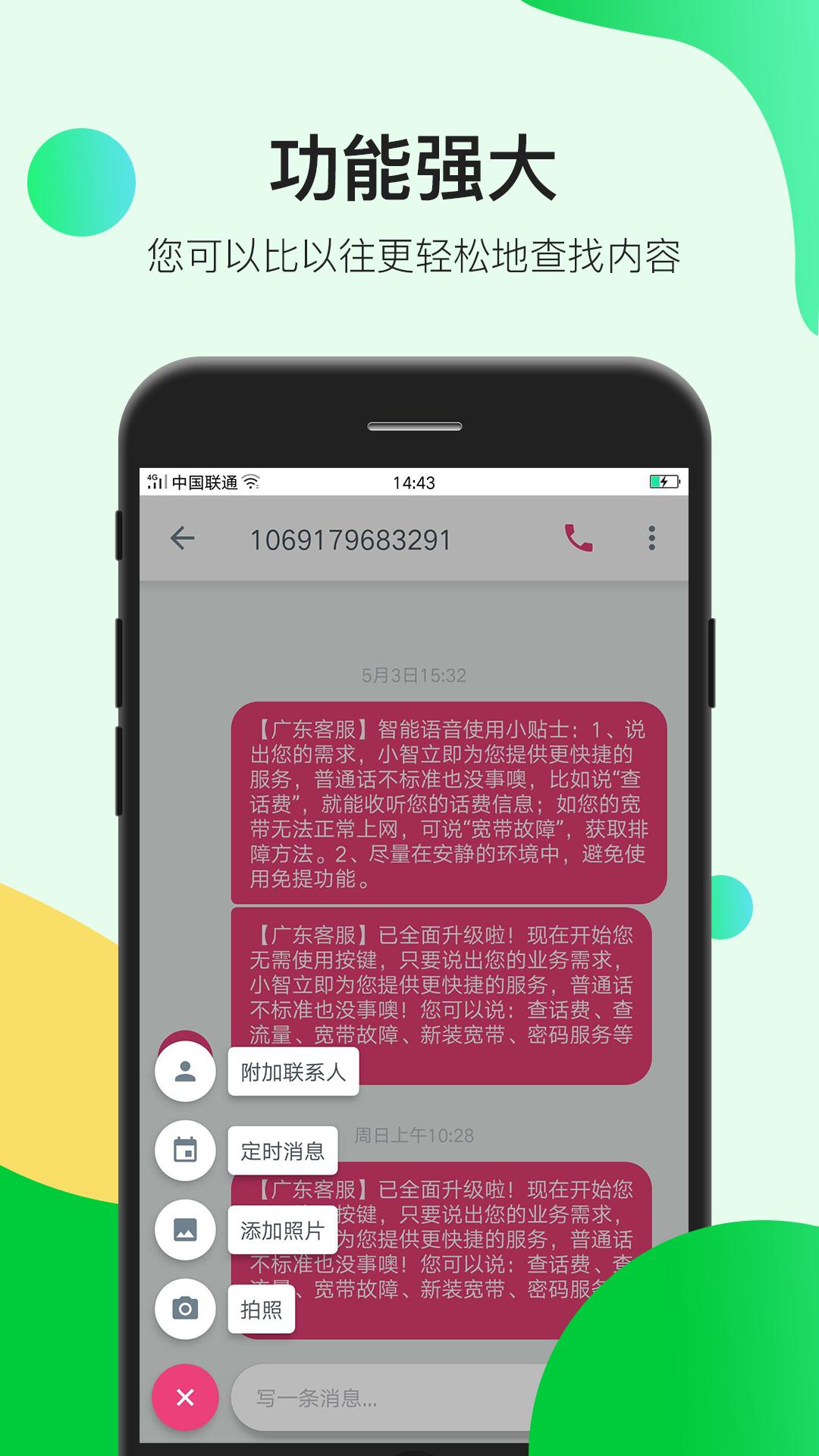瑾软信息 v5.2.1