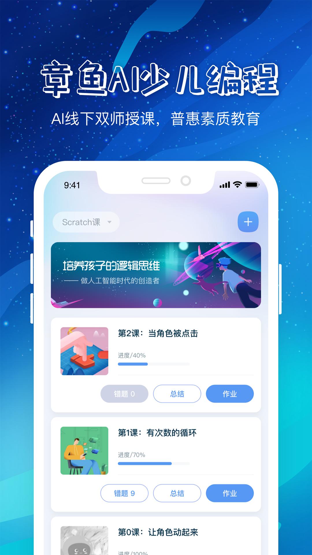 章鱼AI v5.0.4