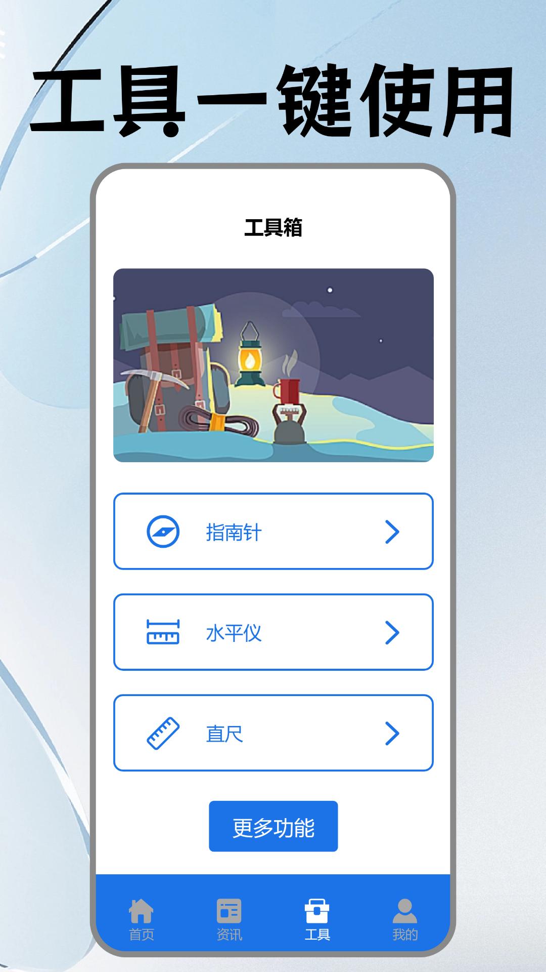 手机搬家克隆 v3.5.1