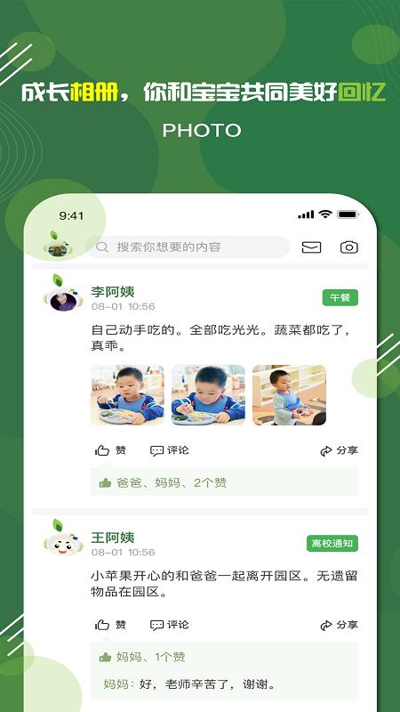 家放松 v3.5.3