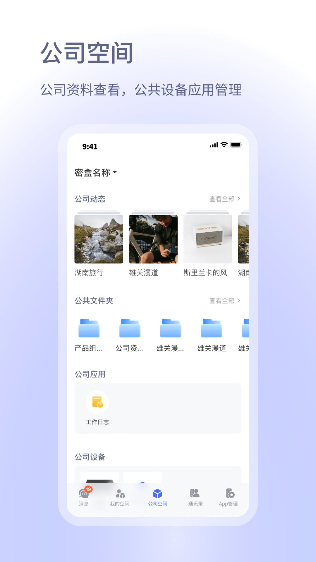 小密盒