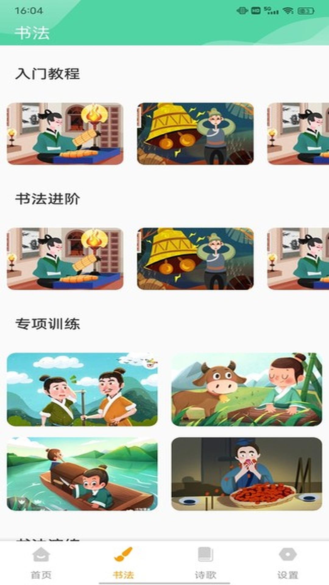 拼音 v5.2.2