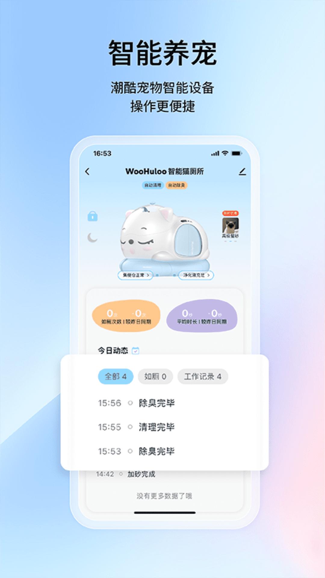 呼噜泡泡 v5.3.4