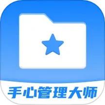 手心管理大师
