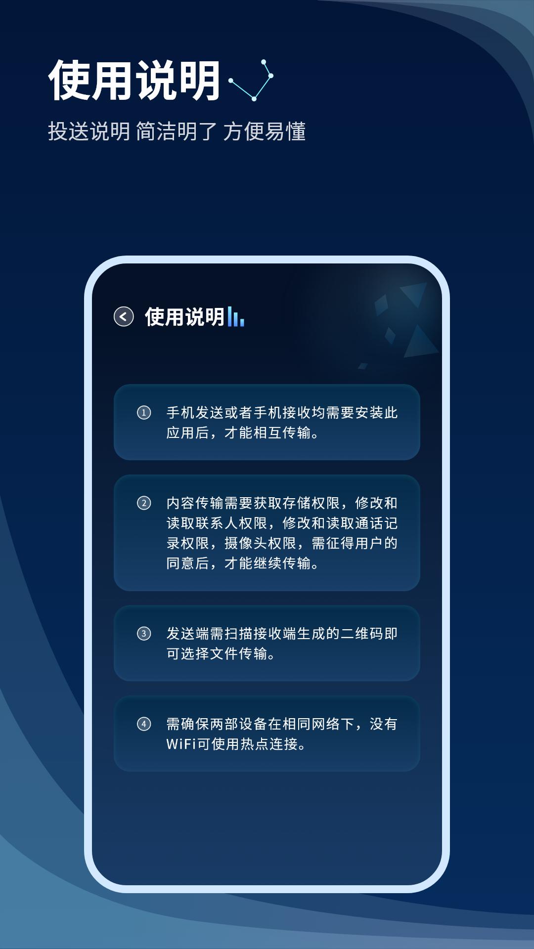 手机换机克隆 v3.2.2