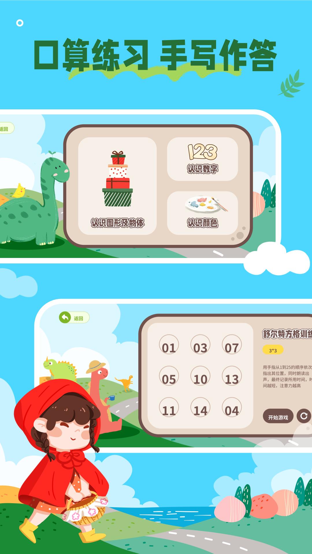 猿口算 v4.5.4