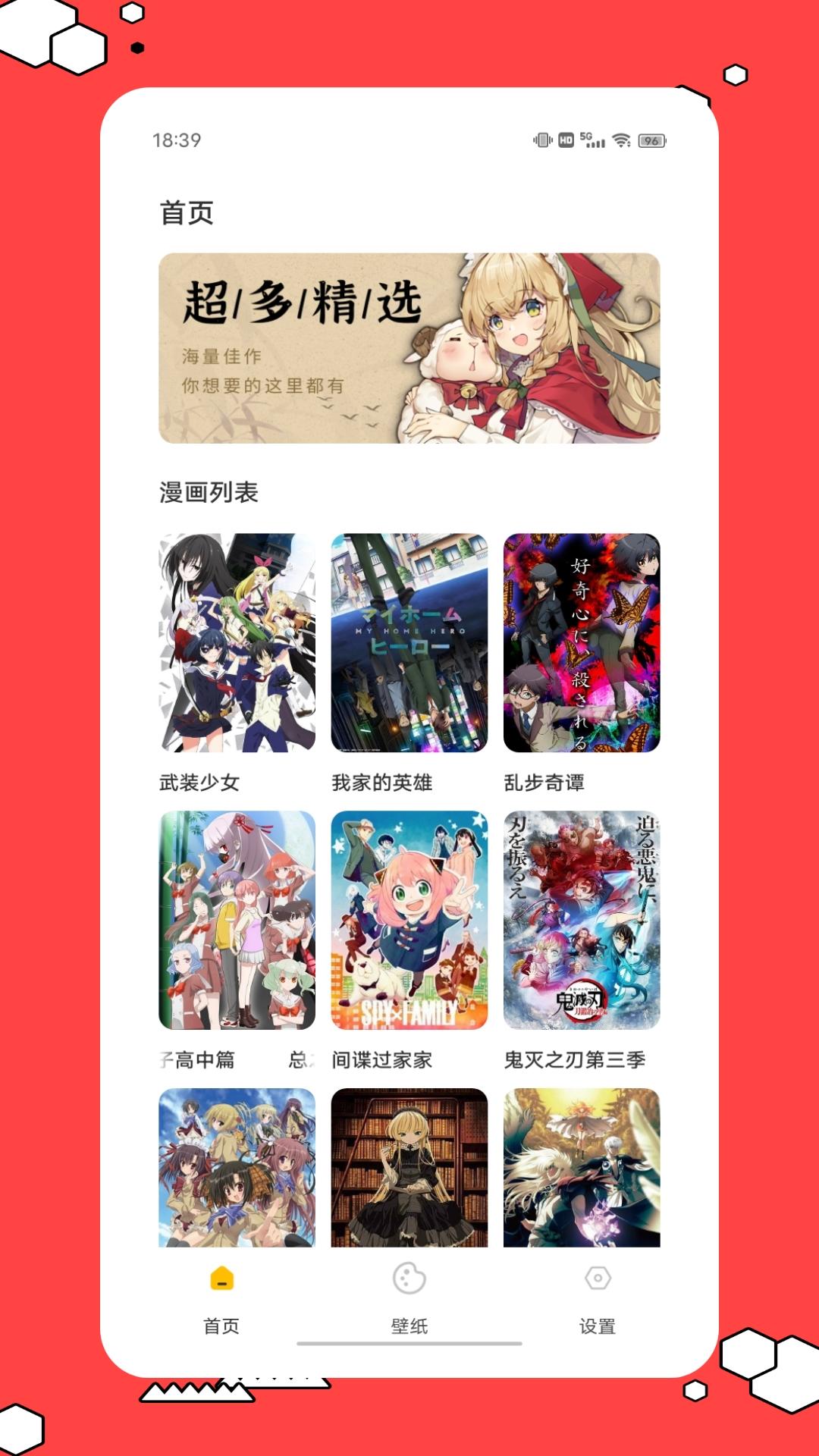 可达 v5.4.1