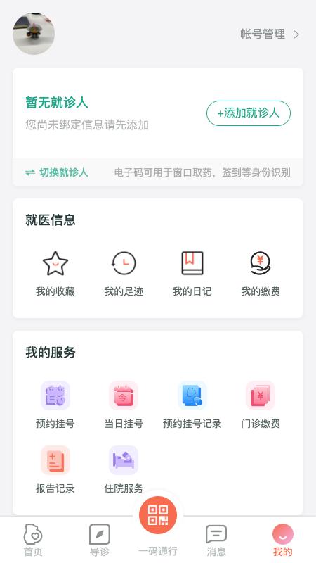 生娃育娃一件事 v4.5.1