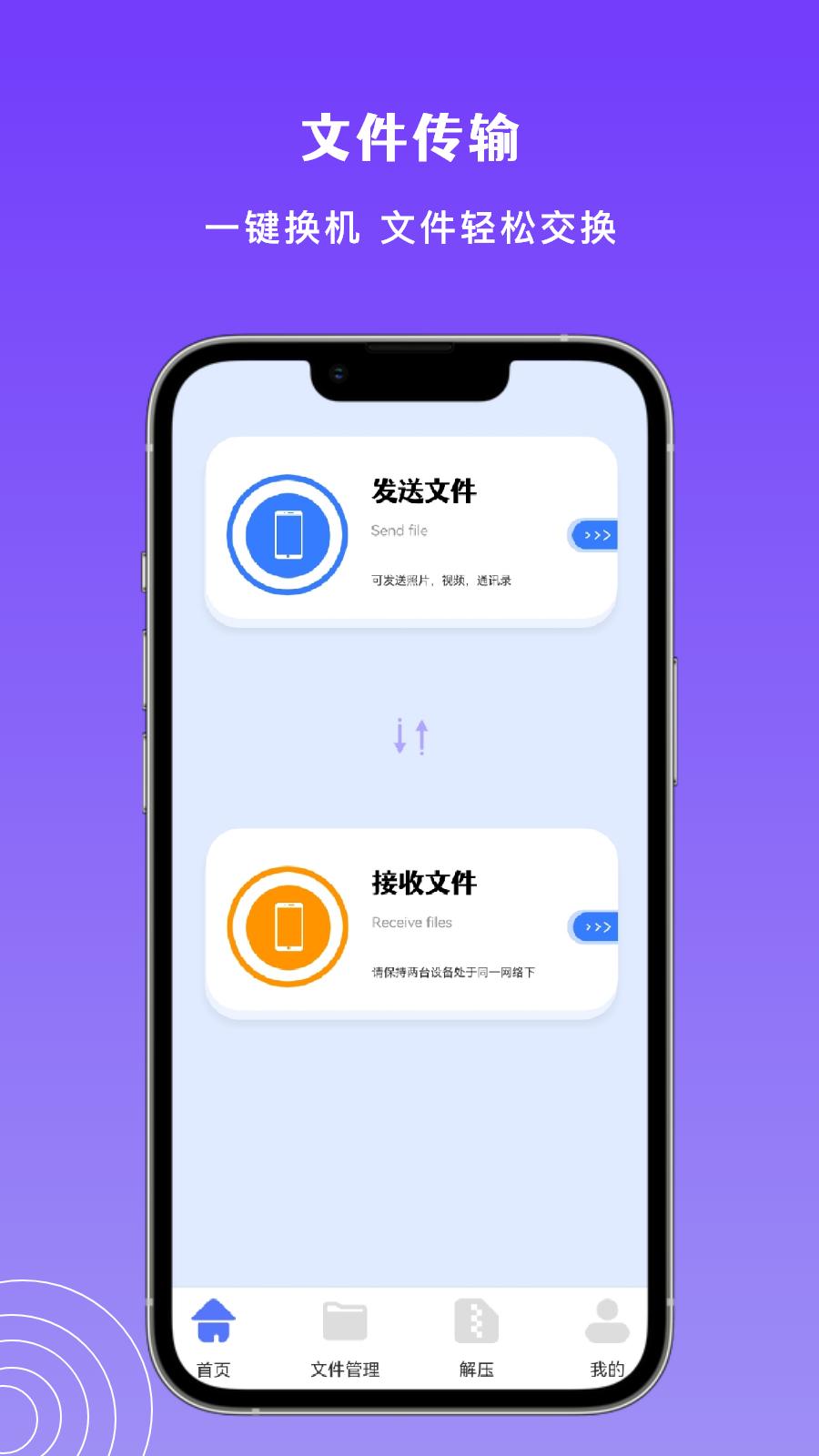 小牛文件传输 v4.2.4