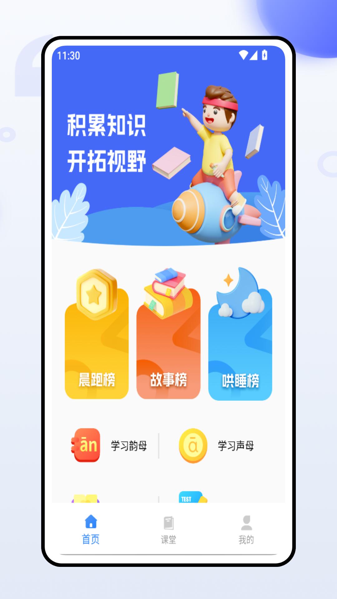 云教云 v3.4.3