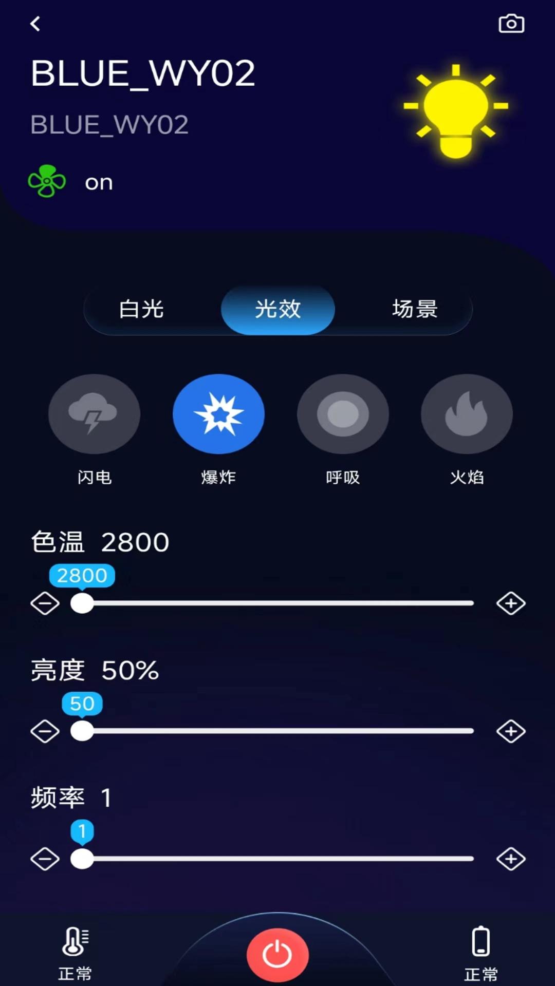 BLE Light v4.5.2
