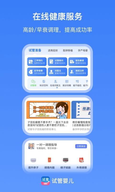有喜 v5.0.3