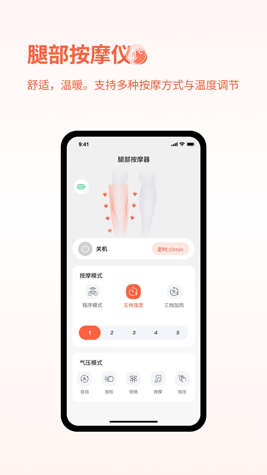 鹿小易 v6.1.1