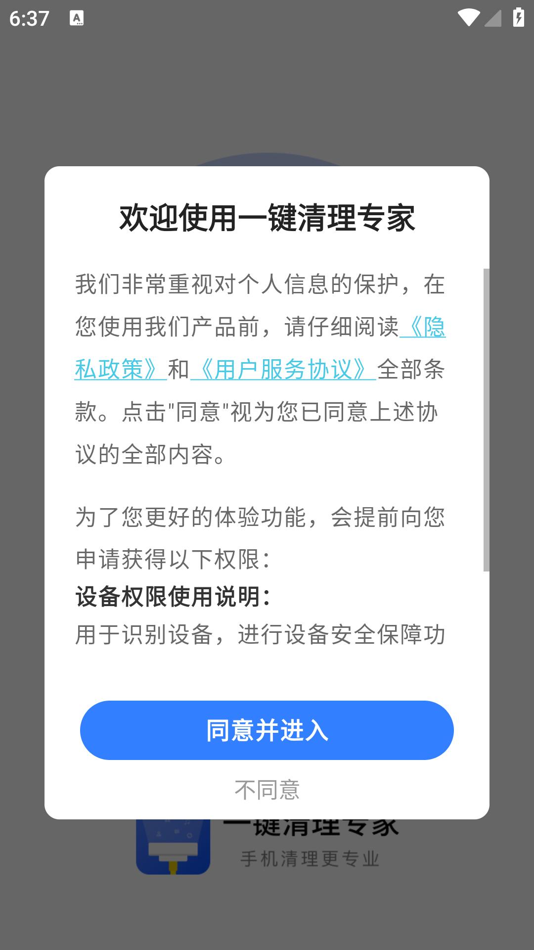 一键清理专家 v4.0.2