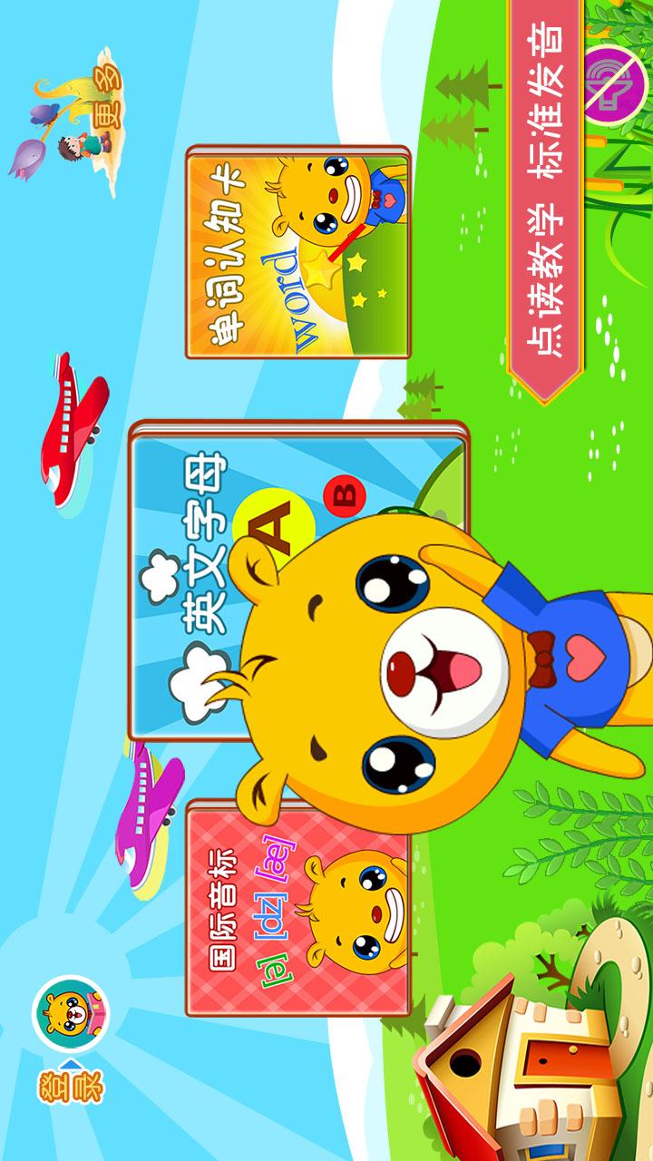巴比学英语 v4.1.1