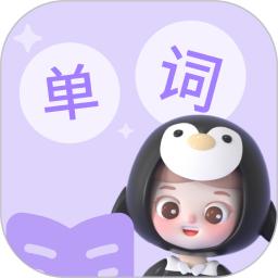 精灵单词
