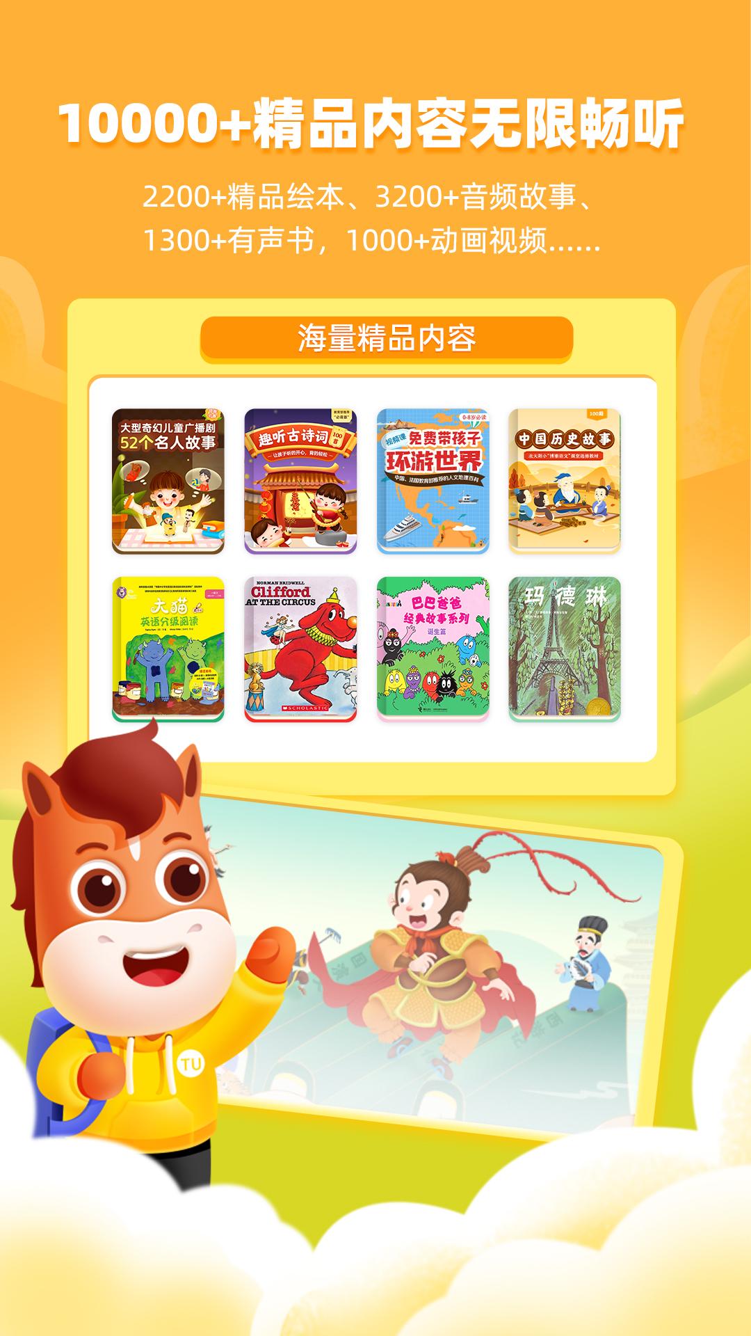 高途阅读 v6.2.3