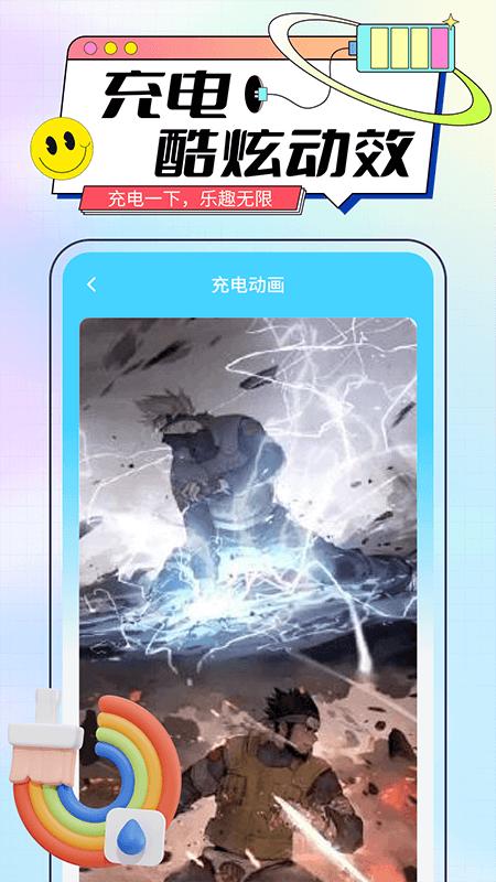 趣味电池管家 v4.3.1