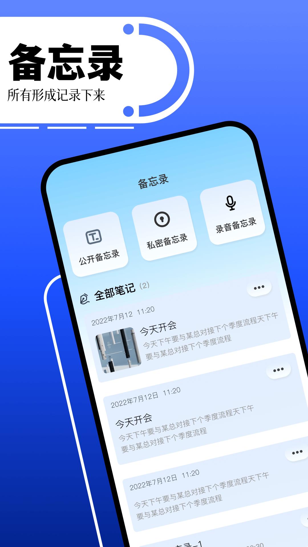 账号助手 v3.2.3