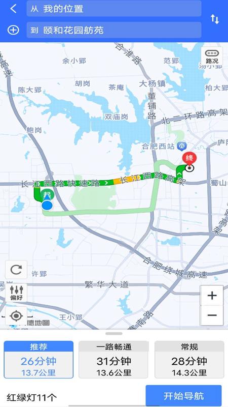 实况车道级导航