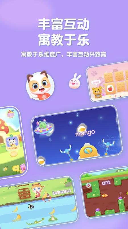 喵喵少儿英语 v4.4.2