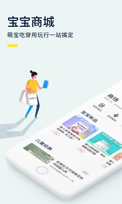 宝宝食谱 v6.5.1