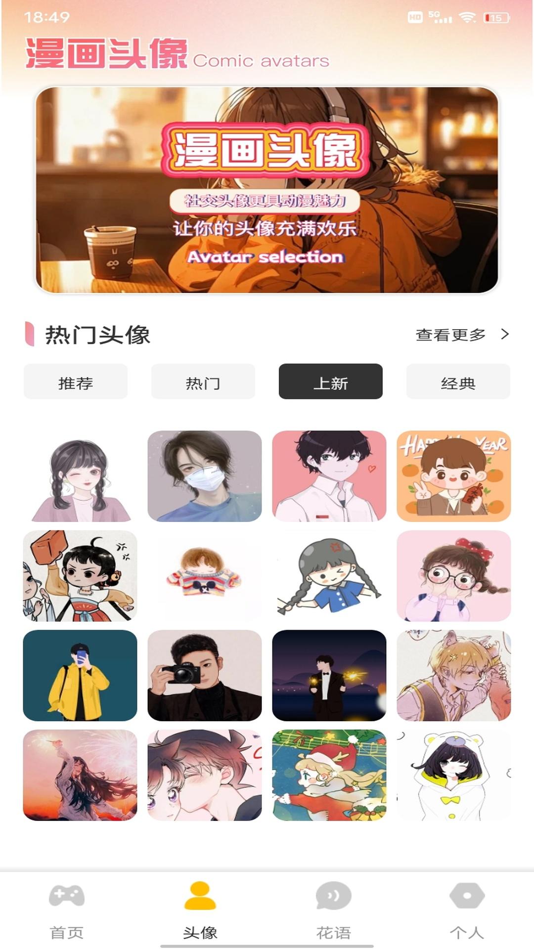 樱花动 v5.1.1