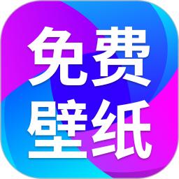 壁纸秀秀